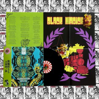 BMSS - "Kaleidoscope Dreams" (12") (Rising Sun Edition)